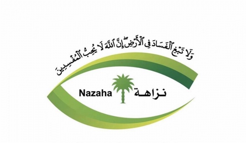 نزاهة