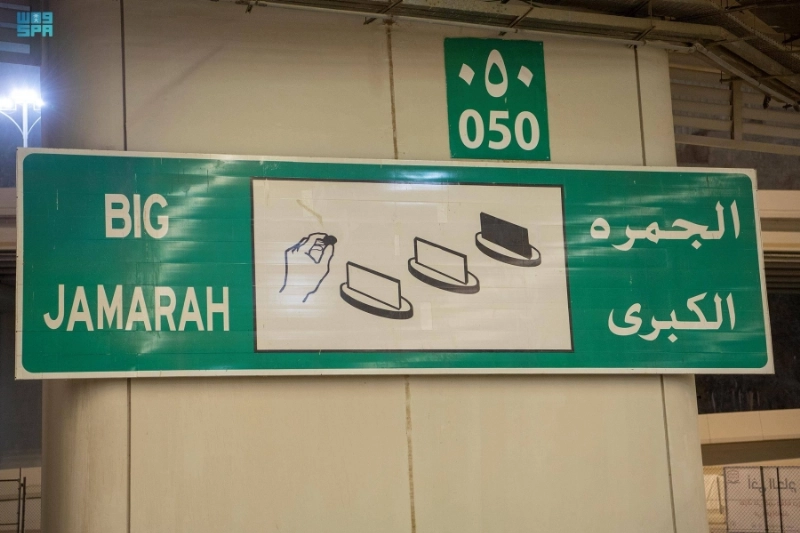 تنظيم الدخول لجسر الجمرات (مكة)