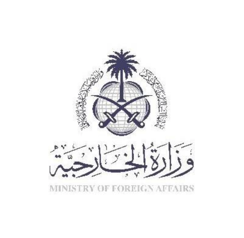 وزارة الخارجية