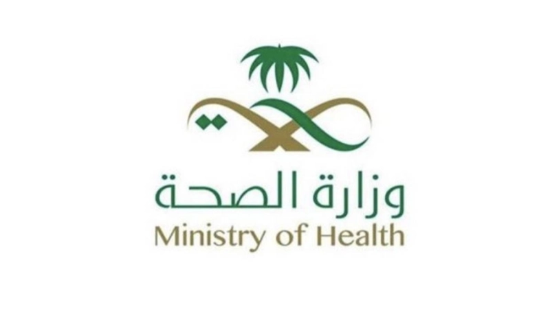 وزارة الصحة