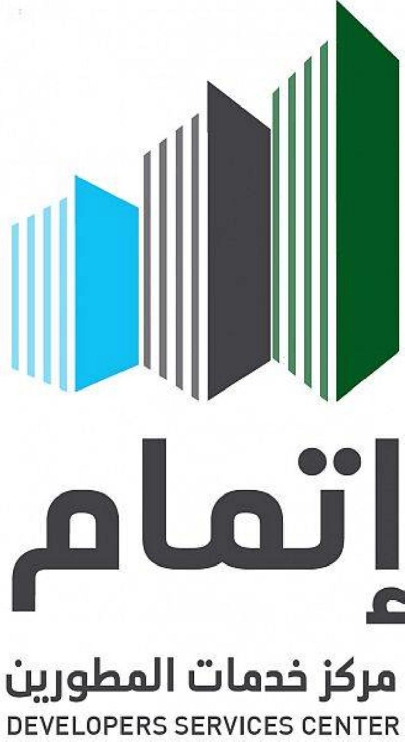 إتمام