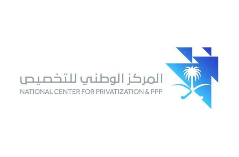 المركز الوطني للتخصيص
