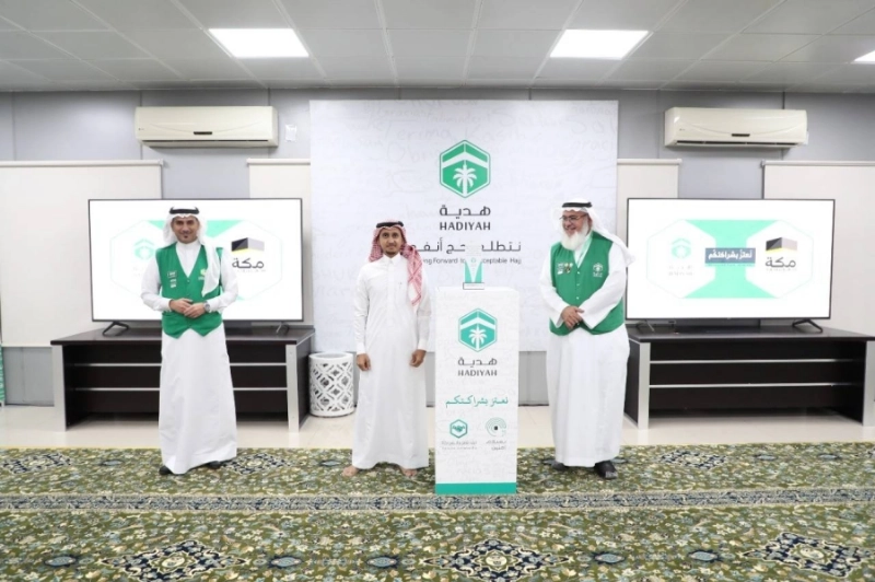 "هدية" تحتفل بالجهات الاعلامية في ختام الحج