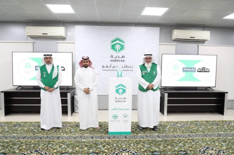 "هدية" تحتفل بالجهات الاعلامية في ختام الحج