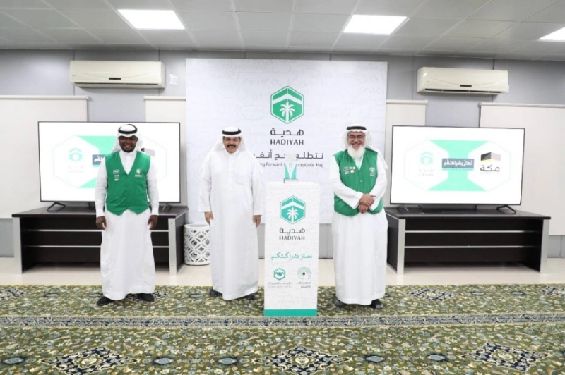 "هدية" تحتفل بالجهات الاعلامية في ختام الحج