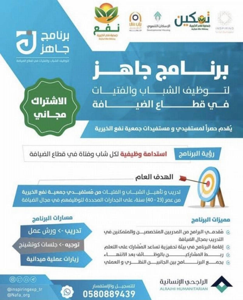 برنامج جاهز