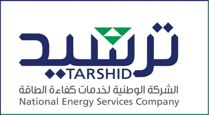 الشركة الوطنية لخدمات كفاءة الطاقة ترشيد