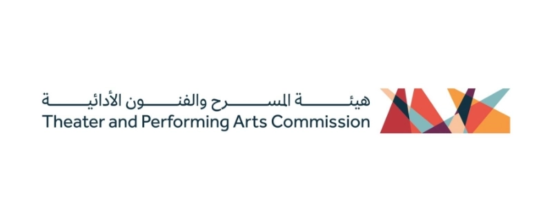 هيئة المسرح والفنون الأدائية