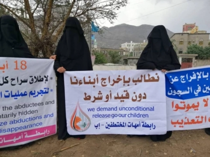 وقفة احتجاجية لأمهات المختطفين (مكة)
