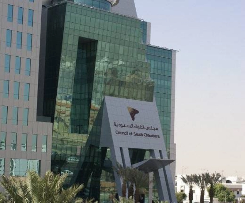 مجلس الغرف السعودية (مكة)