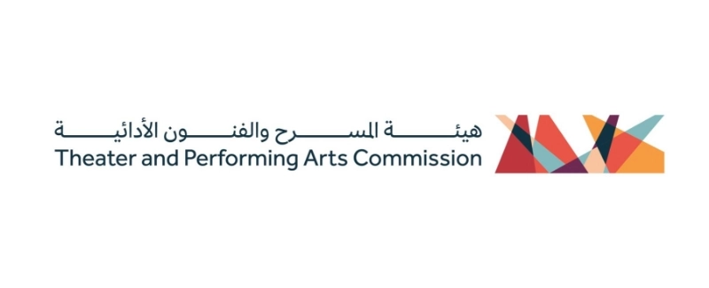 هيئة المسرح والفنون الأدائية