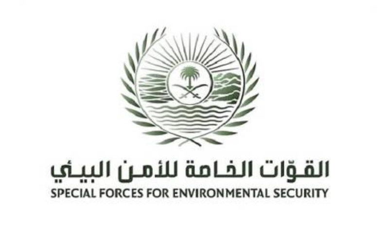 القوات الخاصة للأمن البيئي
