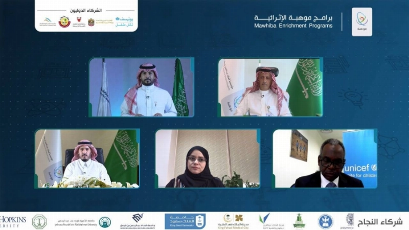 اللقاء عن بعد