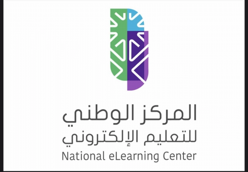 المركز الوطني للتعليم الالكتروني