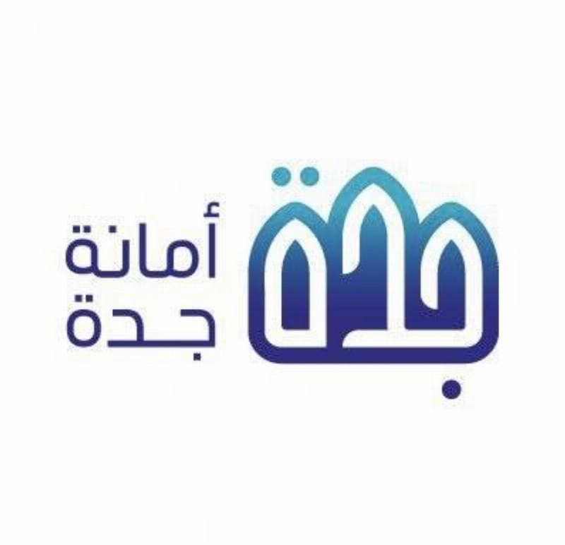 أمانة جدة