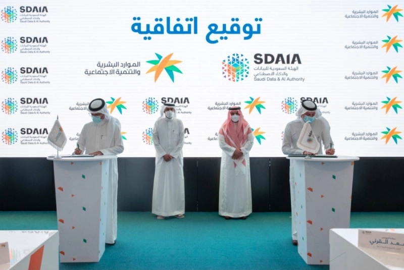 وزارة الموارد البشرية والتنمية الاجتماعية وسدايا توقعان اتفاقيات لتعزيز الاستفادة من البيانات والذكاء الاصطناعي