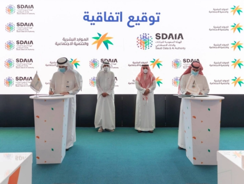 وزارة الموارد البشرية والتنمية الاجتماعية وسدايا توقعان اتفاقيات لتعزيز الاستفادة من البيانات والذكاء الاصطناعي