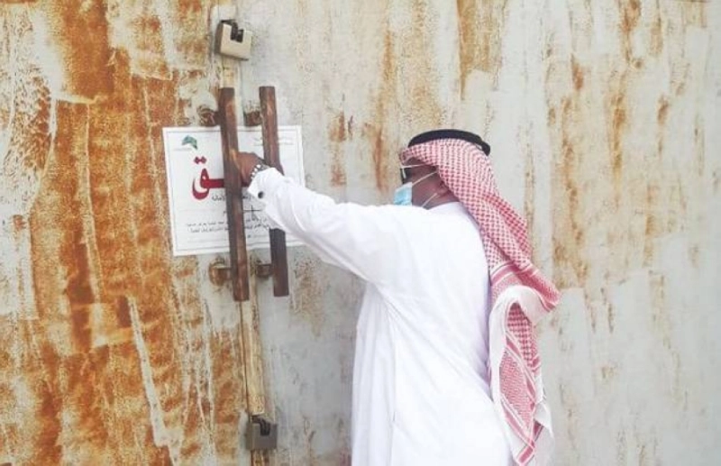 مراقب يغلق المستودع المخالف (مكة)
