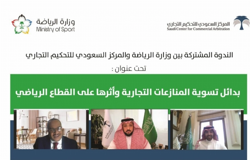 جانب من المشاركين في الندوة