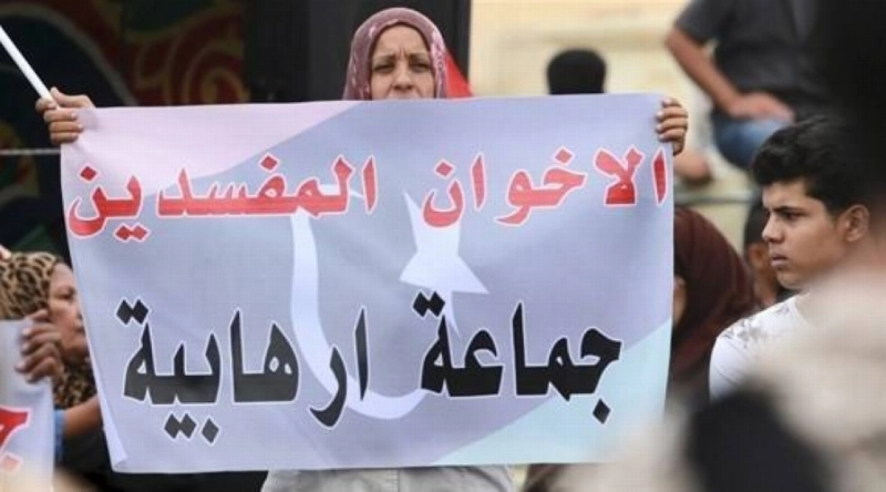 تظاهرة ترفع لافتات ضد الإخوان (مكة)