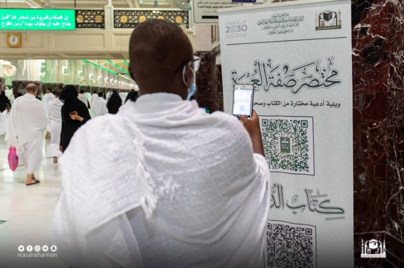 معتمر خلال تحميله الكتيب عبر الباركود (مكة)