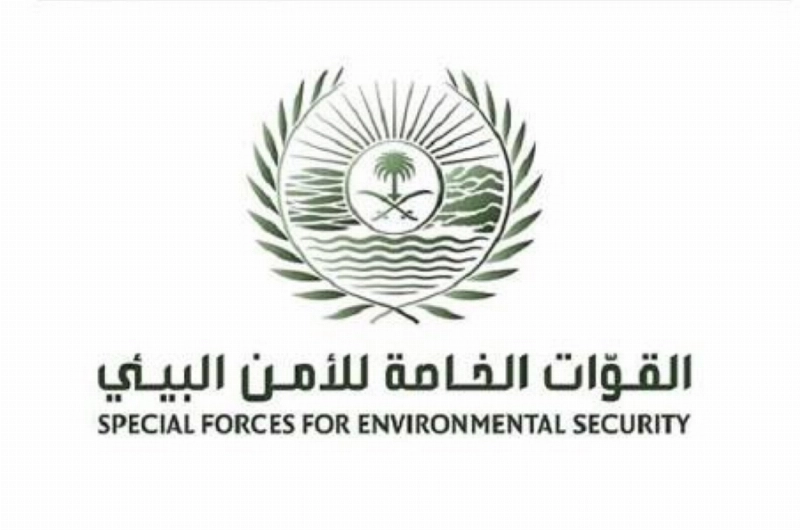 القوات الخاصة للأمن البيئي
