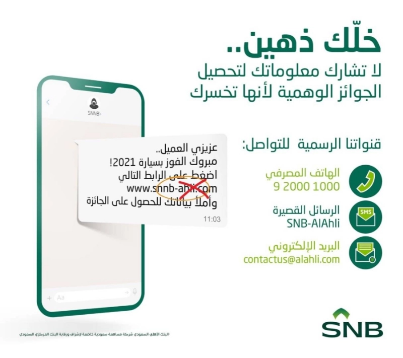 خلك ذهين