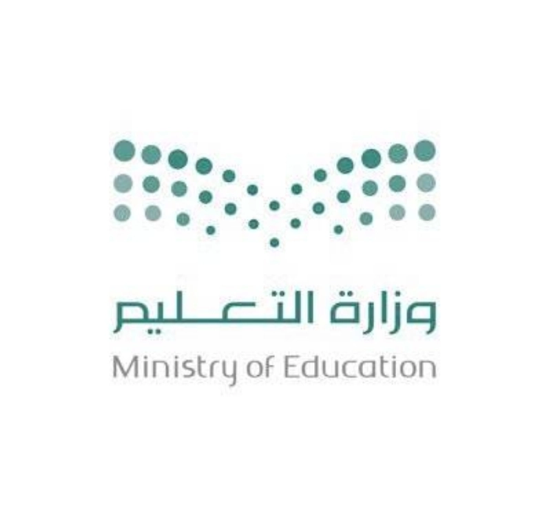 وزارة التعليم