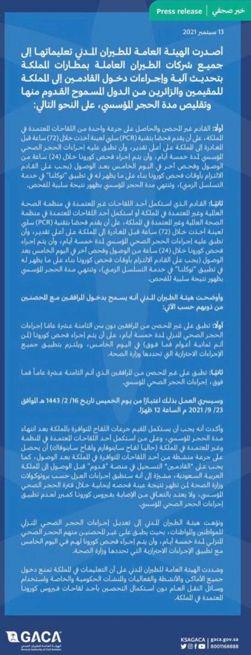 الطبران المدني