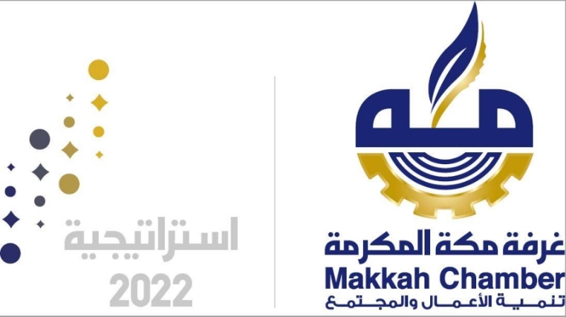 شعار غرفة مكة