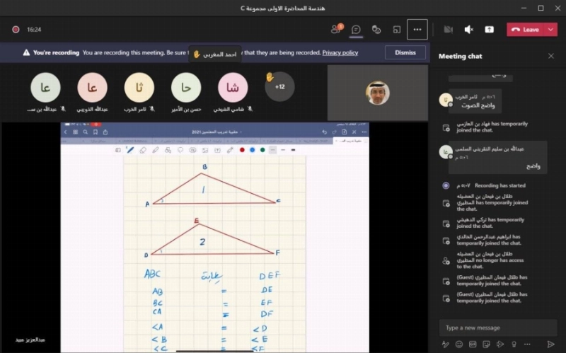 من برنامج تدريب المعلمين (مكة)