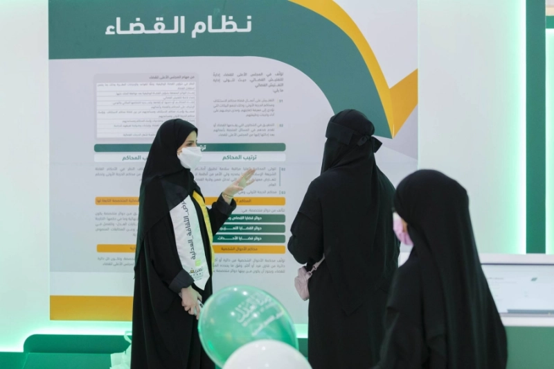 من معرض الثقافة العدلية بحائل (مكة)
