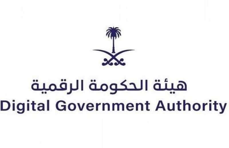 هيئة الحكومة الرقمية
