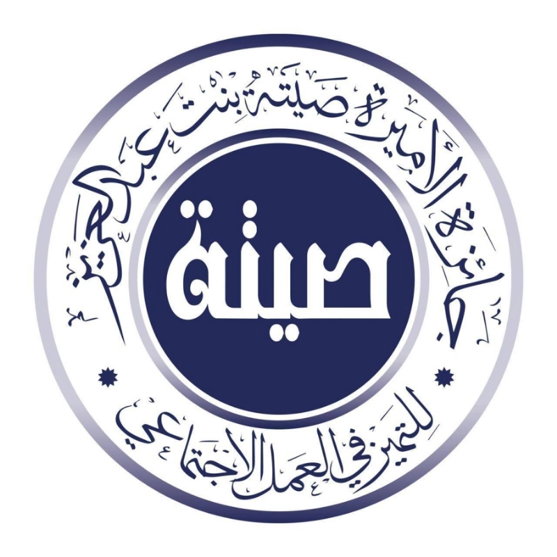 جائزة الأمير صيتة