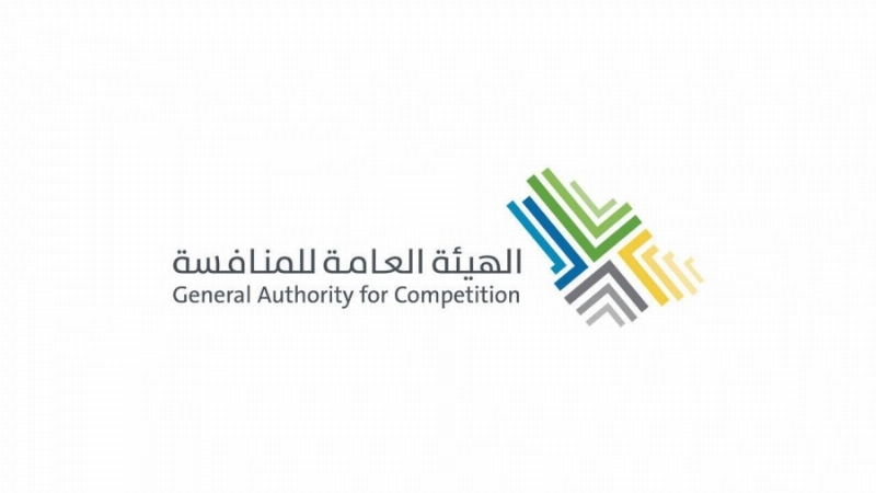 هيئة المنافسة الشعار الجديد