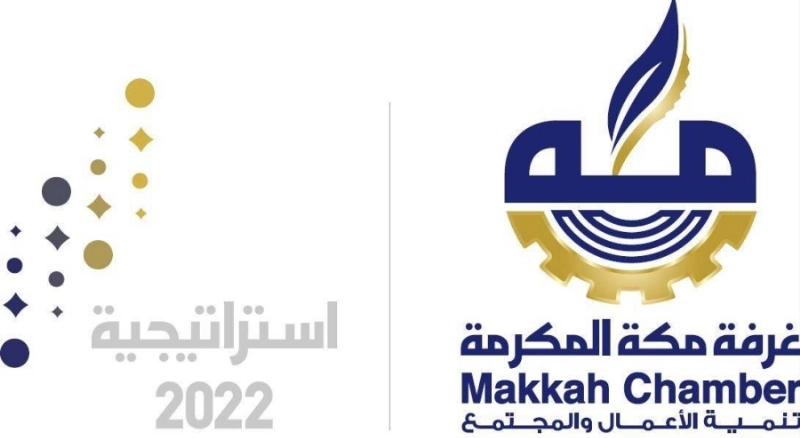 غرفة مكة