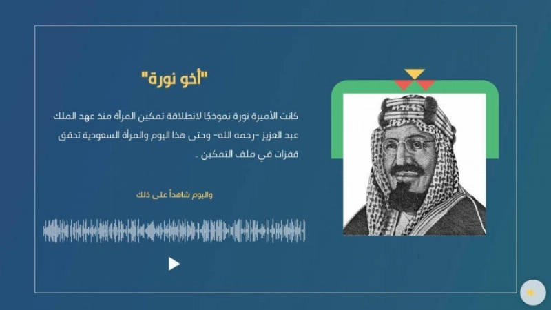 أخو نورة