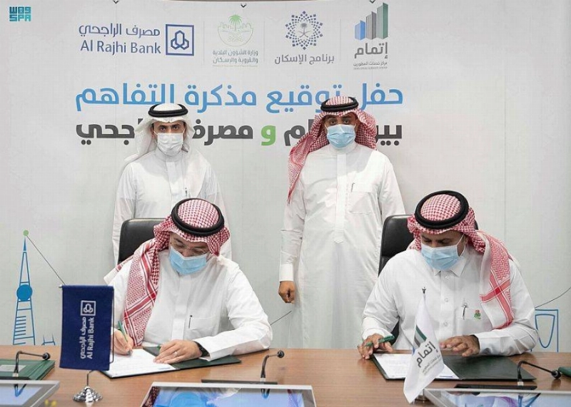 خلال التوقيع (مكة)