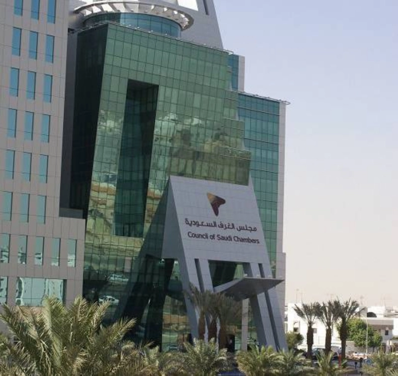 اتحاد الغرف السعودية (مكة)
