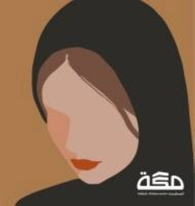 جميلة فته