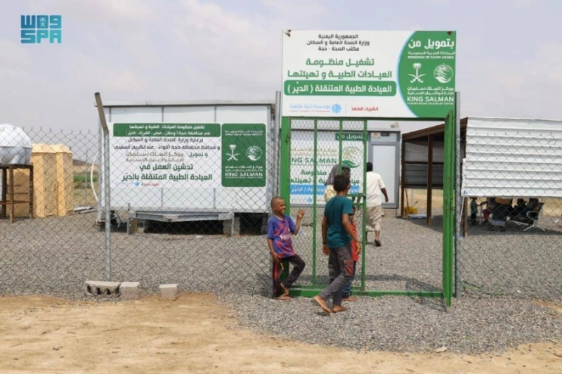 العيادات المتنقلة لمركز الملك سلمان في اليمن (واس)