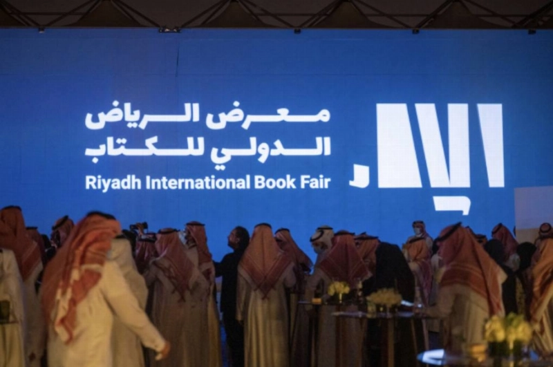 معرض الرياض الدولي للكتاب
