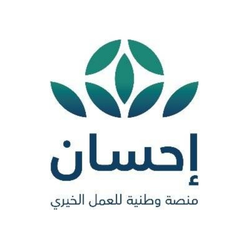 منصة إحسان