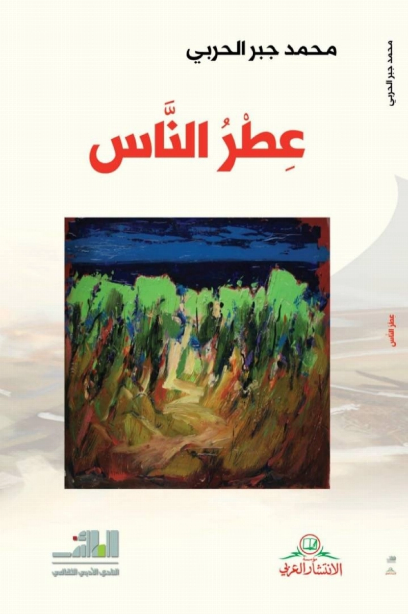 من إصدارات أدبي الطائف