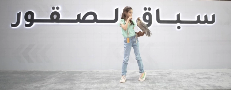 طفلة وسيدة سعوديتان تتطوعان لتعليم زائرات معرض الصقور والصيد السعودي مهارات «الصقارة»
