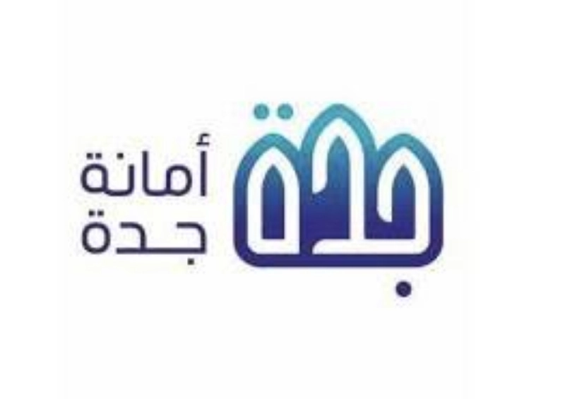 أمانة جدة