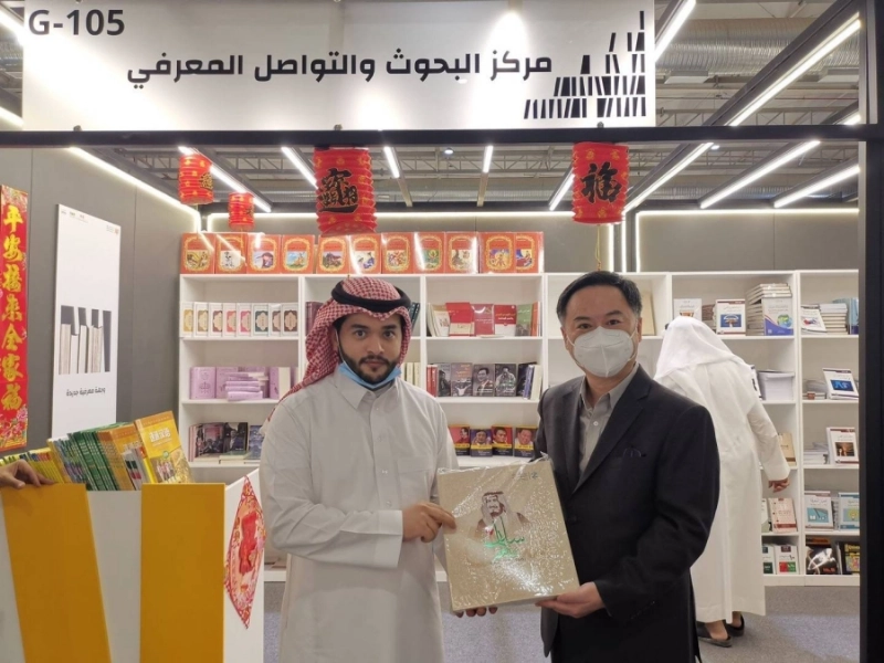 السفير الصيني يزور مركز البحوث والتواصل المعرفي