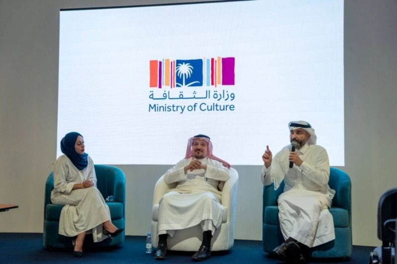 ندوة في كتاب الرياض