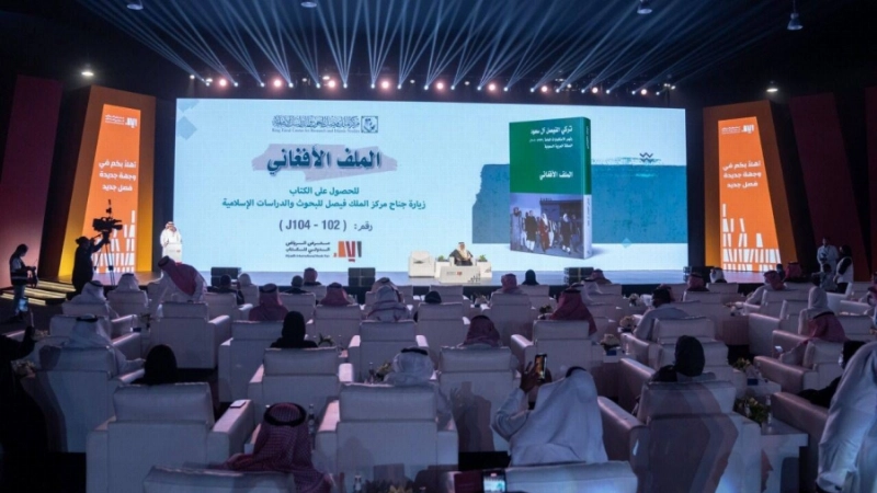 تركي الفيصل يدشن الطبعة العربية "للملف الأفغاني" في معرض الرياض للكتاب