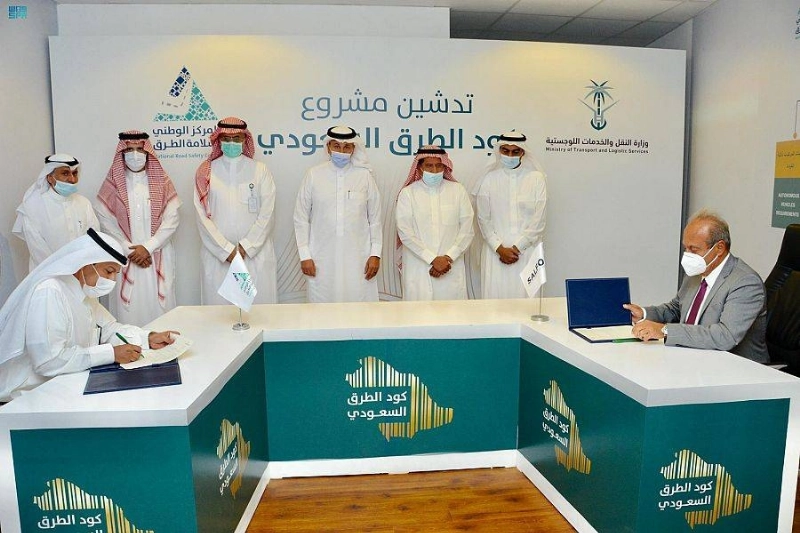 خلال التوقيع (مكة)